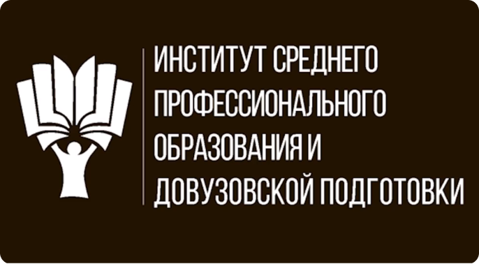 Институт СПО и ДП ОмГУ Институт СПО и ДП ОмГУ
